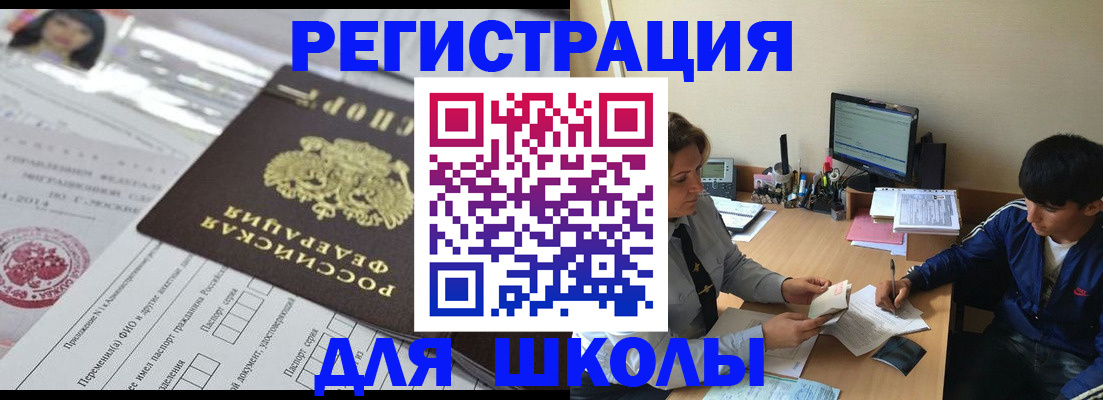 где прописаться в Южноуральске