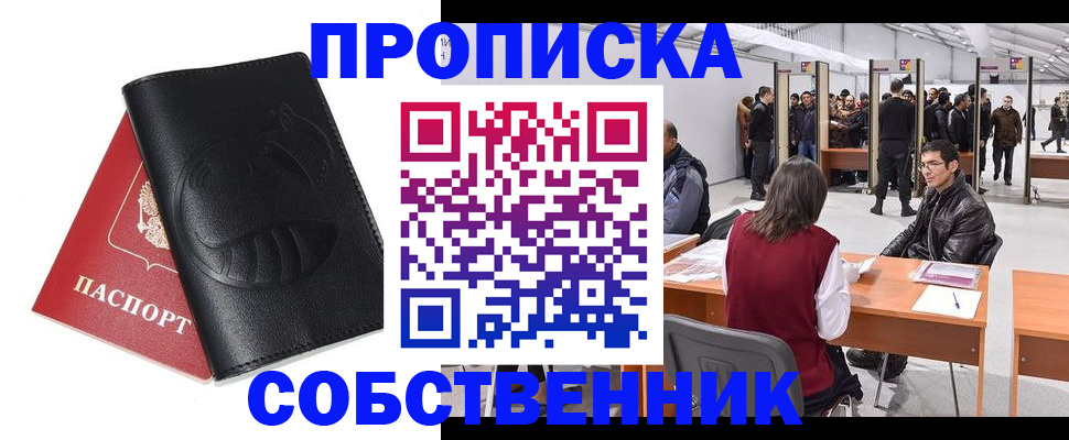 прописка для военкомата в Южноуральске