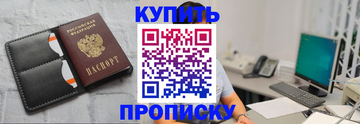 временная регистрация 2025 в Южноуральске