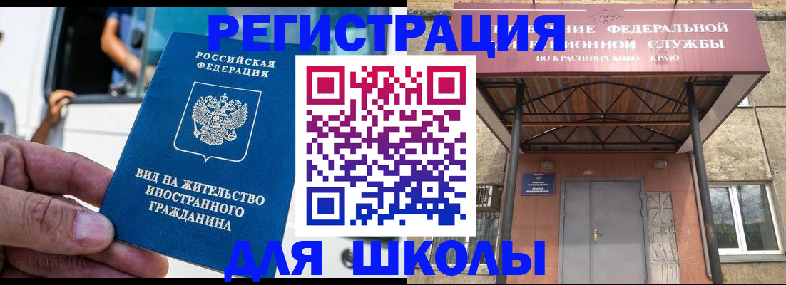 прописка от собственника в Южноуральске