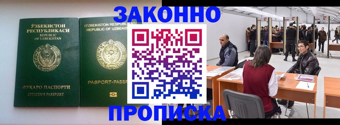 временная регистрация поиск в Южноуральске